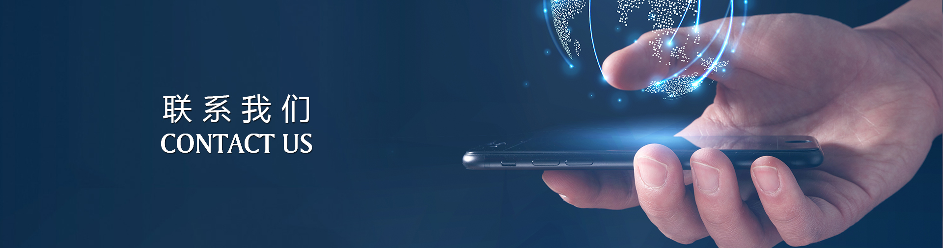 上海酒老板企业发展有限公司-联系我们